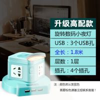 立式插座usb多孔多用排插板带线插排过载保护电源 蓝色带灯款3USB自带多功能台灯 8插位