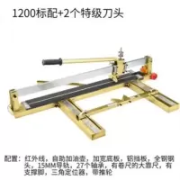 瓷砖切割机推刀手动高精度1200 800多功能磁砖划刀推刀地砖切割机 1米2标配+2个特级刀头
