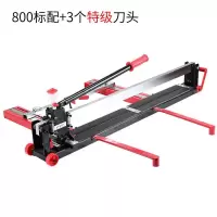 瓷砖切割机推刀手动高精度1200 800多功能磁砖划刀推刀地砖切割机 800标配+3个特级刀头