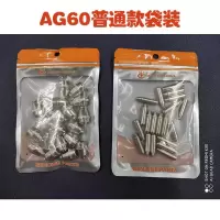 ag60 sg55电极割嘴lgk/cut-60等离子切割机配件铪丝电极保护罩加 AG60普通电极喷嘴20套袋装