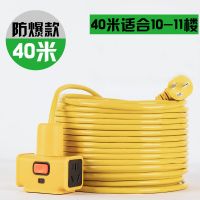 插板带线加长摔不烂超长排插座电瓶车充电电源延长线拖线板2米5米 40m 14个