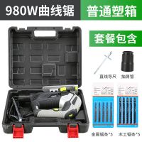 曲线锯木工多功能线锯电动家用电锯切割机木材切割机木工电锯拉花 出口专业款+5粗+5细+工具盒
