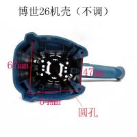 gbh2-26/20/24电锤外壳 博士冲击钻定子壳无正反机壳电动工具 26机壳（不调）