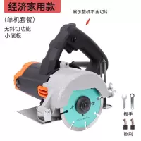 多功能切割机木工电锯瓷砖金属石材手持家用大功率云石机电动工具 家用款纯铜电机（单机）无锯片