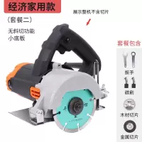 多功能切割机木工电锯瓷砖金属石材手持家用大功率云石机电动工具 家用款纯铜电机（金属锯片+木工锯片）