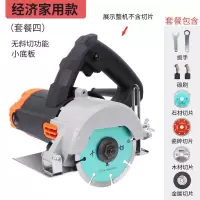 多功能切割机木工电锯瓷砖金属石材手持家用大功率云石机电动工具 家用款纯铜电机（加4种锯片）