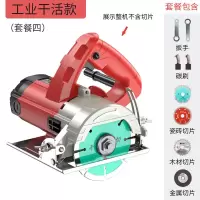 多功能切割机木工电锯瓷砖金属石材手持家用大功率云石机电动工具 开槽款纯铜电机（加4种锯片）