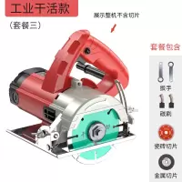 多功能切割机木工电锯瓷砖金属石材手持家用大功率云石机电动工具 开槽款纯铜电机（金属锯片+瓷砖锯片）