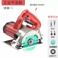 多功能切割机木工电锯瓷砖金属石材手持家用大功率云石机电动工具 开槽款纯铜电机（金属锯片+石材锯片）