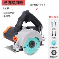 多功能切割机木工电锯瓷砖金属石材手持家用大功率云石机电动工具 家用款纯铜电机（金属锯片+石材锯片）