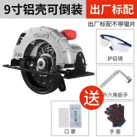 木工电圆锯7寸9寸10寸手提电锯切割机家用锯木机台锯倒装圆盘电锯 【工业型9寸可倒装】不带片