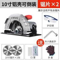 木工电圆锯7寸9寸10寸手提电锯切割机家用锯木机台锯倒装圆盘电锯 【重载型10寸可倒装】＋锯片*2