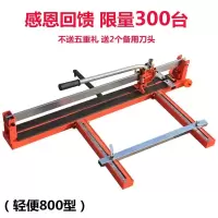手动瓷砖切割机 瓷砖推刀800 1000 1200推割刀地砖高精度 感恩回馈xl300台（轻便型）+2个备用刀头