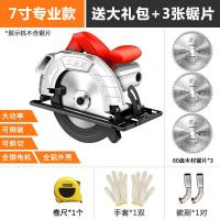 电锯家用小型台锯电动电圆锯手提式切割机圆盘锯木工工具大全倒装 【专业款电圆锯7寸】+锯片*3