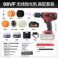 汽车抛光机打蜡机神器小型无线充电式划痕修复打磨机上光工具 抛光机98VF高配套装【超长续航】