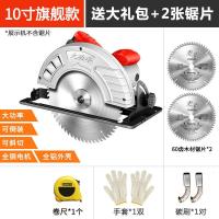 电锯家用小型台锯电动电圆锯手提式切割机圆盘锯木工工具大全倒装 【旗舰款电圆锯10寸】+锯片*2