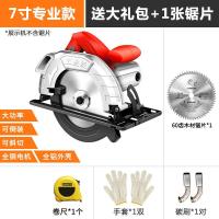 电锯家用小型台锯电动电圆锯手提式切割机圆盘锯木工工具大全倒装 【专业款电圆锯7寸】+锯片*1