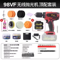 汽车抛光机打蜡机神器小型无线充电式划痕修复打磨机上光工具 抛光机98VF豪华顶配【超长续航】