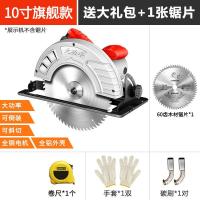 电锯家用小型台锯电动电圆锯手提式切割机圆盘锯木工工具大全倒装 【旗舰款电圆锯10寸】+锯片*1