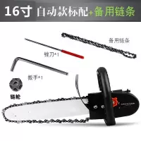 电锯家用伐木锯电动电链锯小型多功能木工迷你角磨切割机改装手提 加长16寸架+2根淬火链条（自加油