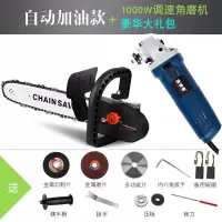 电锯家用伐木锯电动电链锯小型多功能木工迷你角磨切割机改装手提 12寸自动支架+调速角磨+1根链条