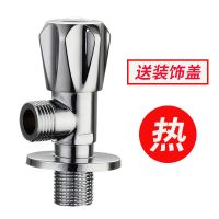 加厚全铜三角阀大流量冷热进出水阀热水器马桶止水阀 钻石论（热水标）