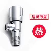 加厚全铜三角阀大流量冷热进出水阀热水器马桶止水阀 三条轮（热水标）