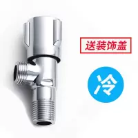 加厚全铜三角阀大流量冷热进出水阀热水器马桶止水阀 三条轮（冷水标）