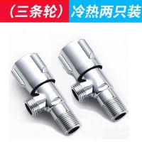 加厚全铜三角阀大流量冷热进出水阀热水器马桶止水阀 三条轮（冷热两只装）