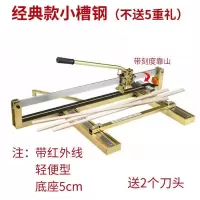 手动瓷砖切割机 瓷砖推刀800 1000 1200推割刀地砖高精度 经典款800+2个刀头（无任何赠品）