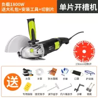 开机一次成型无尘水电安装工程墙壁线机全自动切割机神器 专业开【双片机】+礼包+锯片2