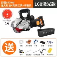 开机一次成型无尘水电安装工程墙壁线机全自动切割机神器 工业激光款【160】+礼包+锯片