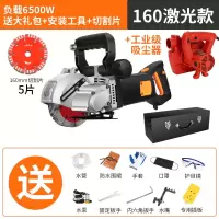 开机一次成型无尘水电安装工程墙壁线机全自动切割机神器 工业激光款160+礼包+锯片+吸尘器
