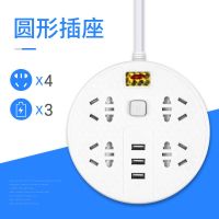 家用多功能usb充电插座多孔带线电源接拖线板多用转换器排插插板 YS-03【3USB】 全长5米