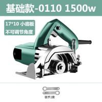 大功率云石机瓷砖切割机石材木工电动多功能开机家用迷你电锯 基础款011-1500W 标配无据片