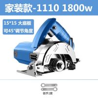 大功率云石机瓷砖切割机石材木工电动多功能开机家用迷你电锯 家用款111-1800W 金属套餐