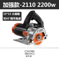 大功率云石机瓷砖切割机石材木工电动多功能开机家用迷你电锯 加强款211-2200W 多功能套餐
