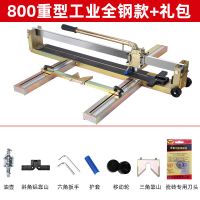 重型手动瓷砖切割机800 1000 1200推刀红外线地瓷砖推拉刀 29轴重钢工业800型+3刀+油壶