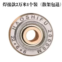 合金刀轮刀刃推刀刀头手动瓷砖切割机带轴承刀瓷砖切割机刀轮 郝师傅20000米单只装（焊接款）