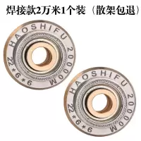 合金刀轮刀刃推刀刀头手动瓷砖切割机带轴承刀瓷砖切割机刀轮 郝师傅20000米两只装（焊接款）