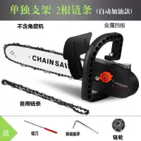电锯家用伐木锯电动电链锯小型多功能木工迷你角磨切割机改装手提 12寸支架+2根淬火链条（自动加油