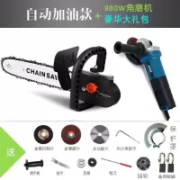 电锯家用伐木锯电动电链锯小型多功能木工迷你角磨切割机改装手提 12寸自动支架+980W角磨+1根链条