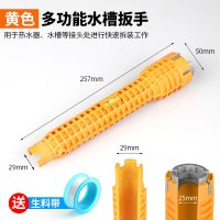 水扳手安装水龙头卫浴万能多功能水管扳手维修神器拆卸更换工具 单头水槽扳手（赠生料带）