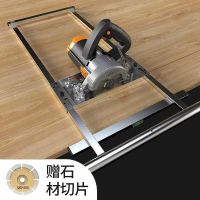 切割机云石机手提锯底板多功能木工板裁板神器改装定位架装修工具 裁板神器+切割机+石材切割片