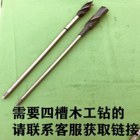 方杆电锤专用圆杆30公分加长木工钻头四四刃木工钻高速钢麻花钻 20公分方杆+高速钢14mm