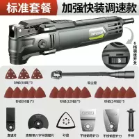 德国万用宝多功能修边机木工工具大全电动装修电铲开孔切割机 【加强快装款】送25件套-标准套餐