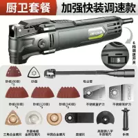 德国万用宝多功能修边机木工工具大全电动装修电铲开孔切割机 【加强快装款】送28件套-厨卫套餐