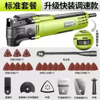 德国万用宝多功能修边机木工工具大全电动装修电铲开孔切割机 【升级快装款】送25件套-标准套餐