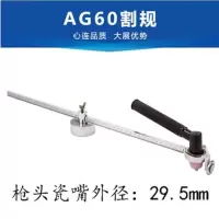带刻度强磁铁割圆器p80等离子割规圆规等离子切割机割配件50cm AG60割规(不带枪头)