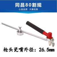 带刻度强磁铁割圆器p80等离子割规圆规等离子切割机割配件50cm 同昌80割规(不带枪把)